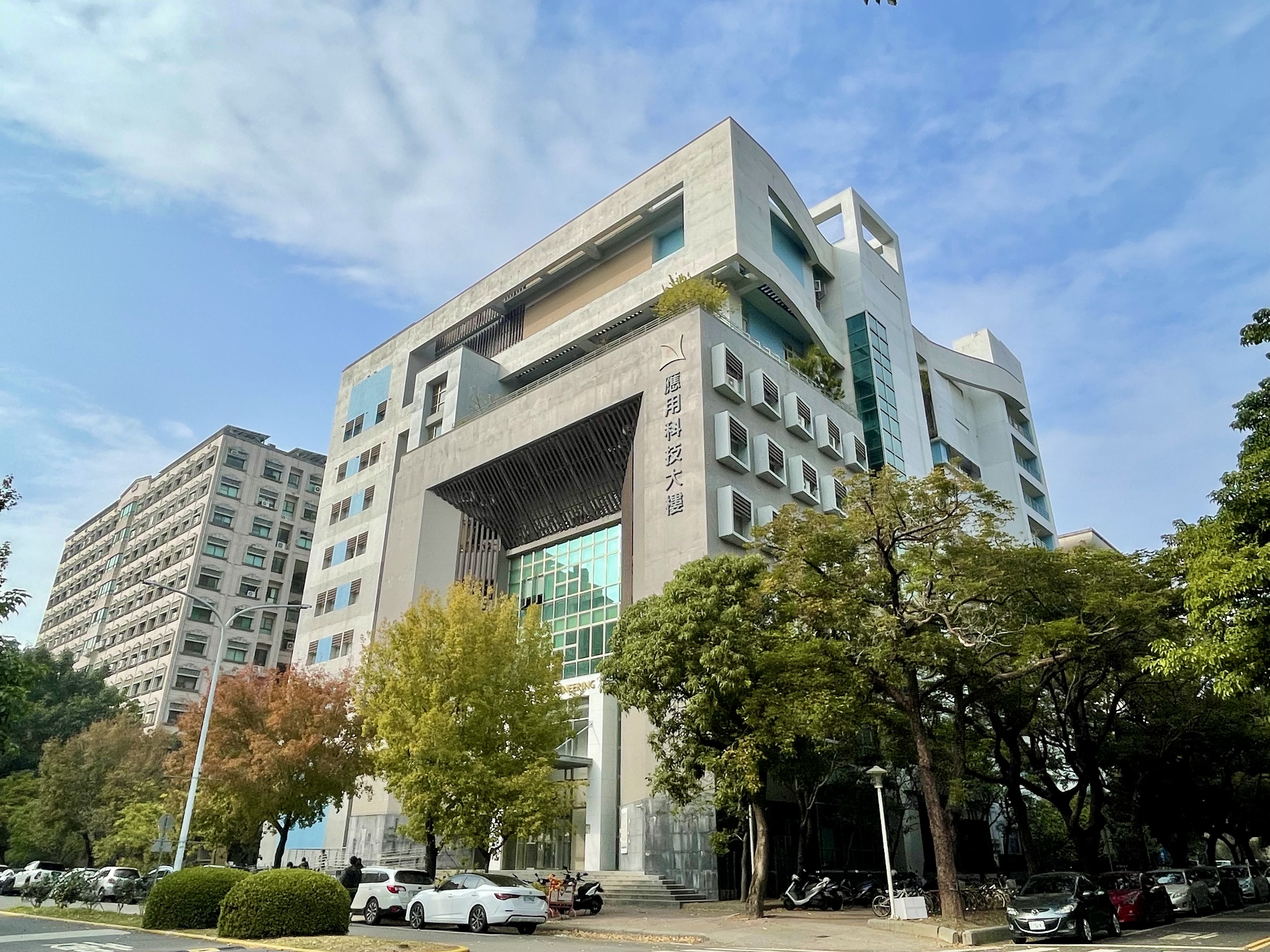 應用科學與工程大樓